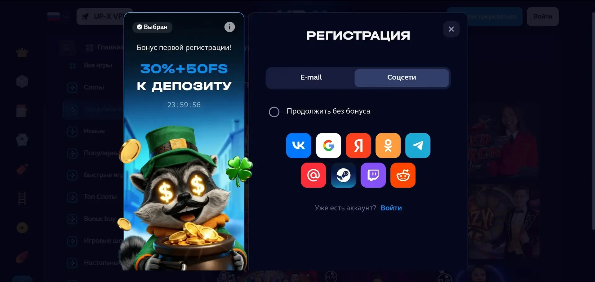 Личный кабинет Up X Casino